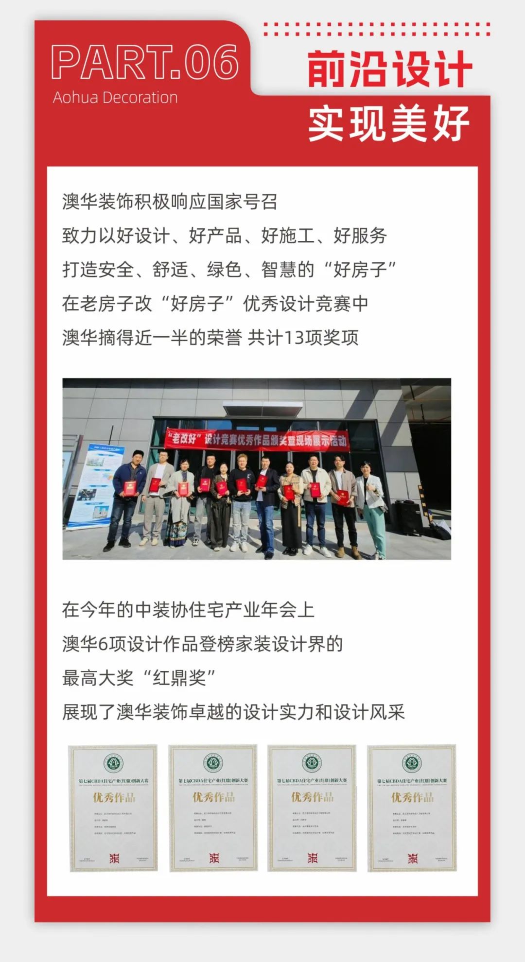 澳华装饰好不好,澳华装饰口碑怎么样