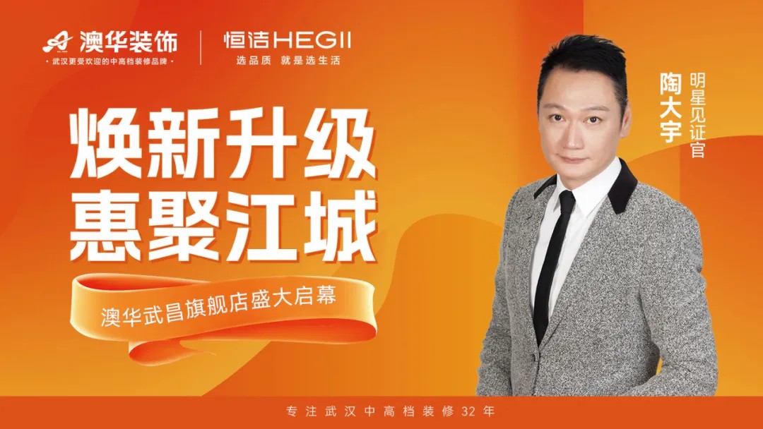 武汉装修公司哪家好