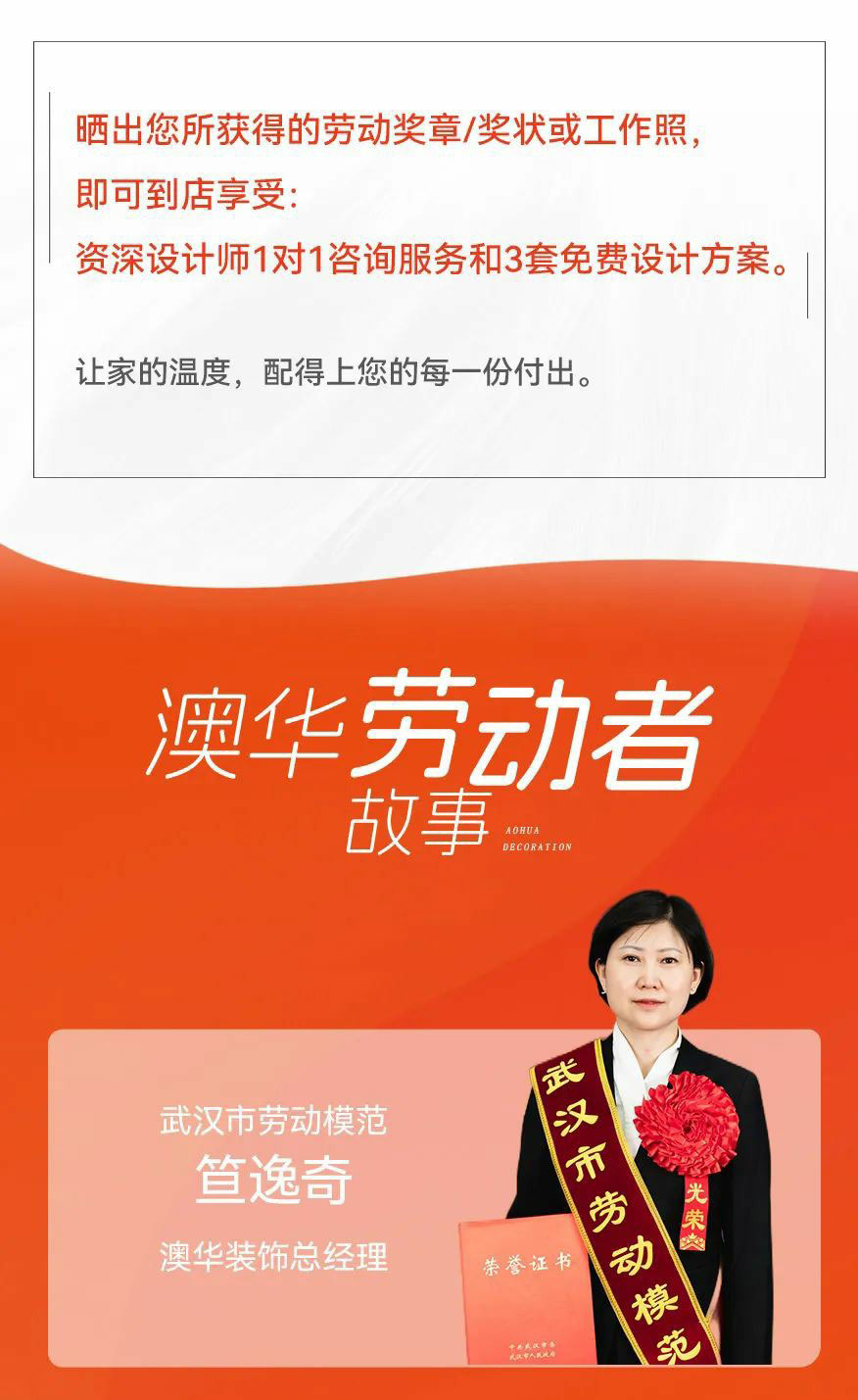 澳华装饰,武汉装修设计,武汉室内设计