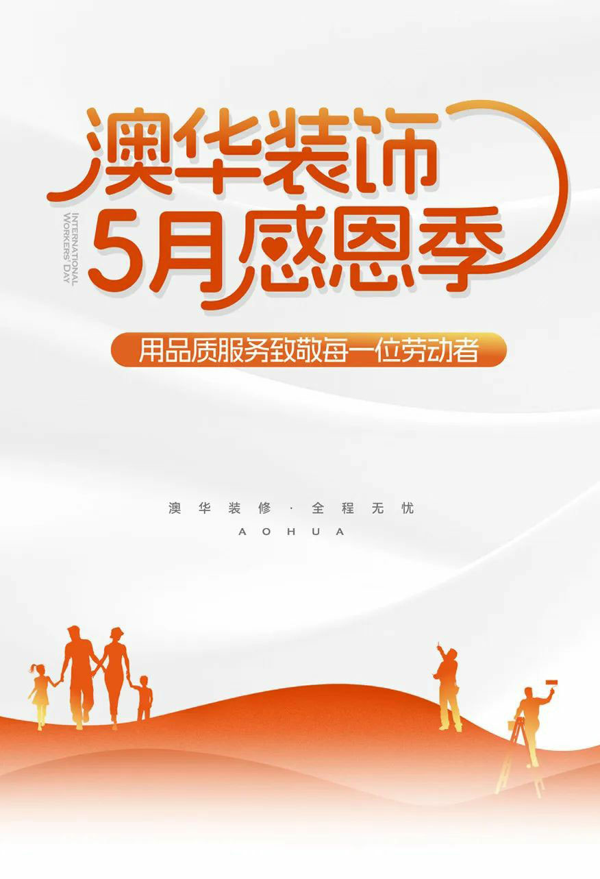 澳华装饰,武汉装修设计,武汉室内设计