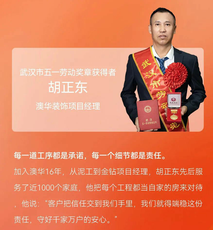 澳华装饰,武汉装修设计,武汉室内设计