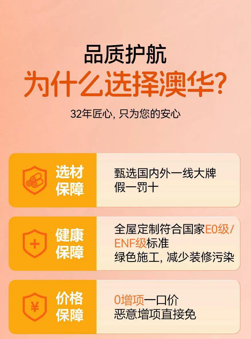 澳华装饰,武汉装修设计,武汉室内设计