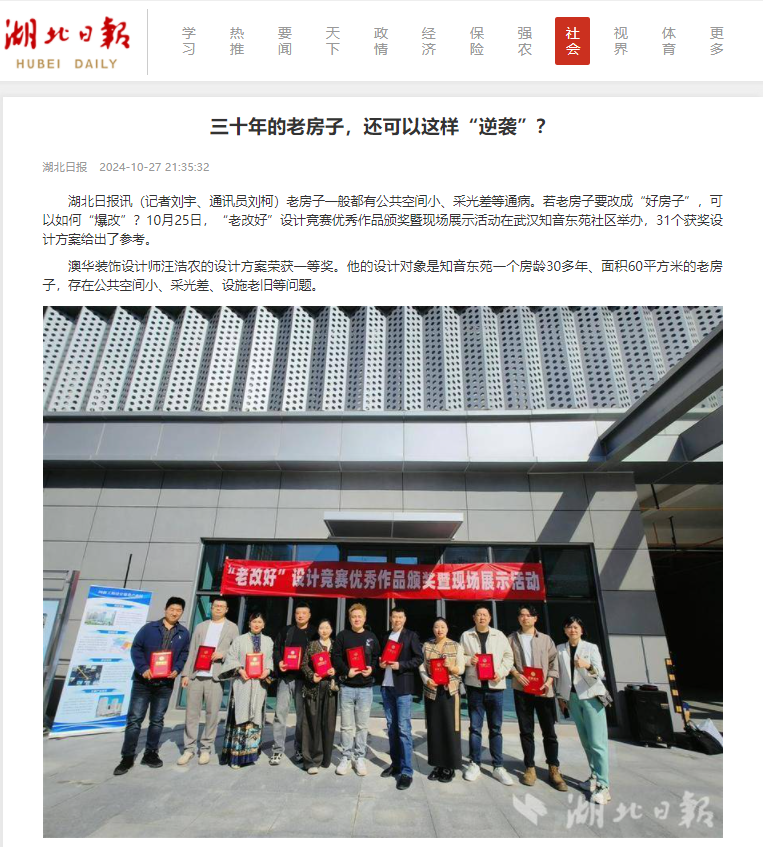 旧房全改,老房全房翻新,二手房全房翻新