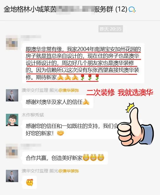 澳华装饰好不好,澳华装饰口碑怎么样