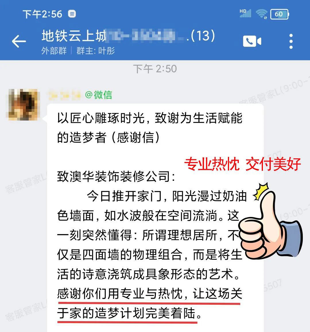 澳华装饰好不好,澳华装饰口碑怎么样
