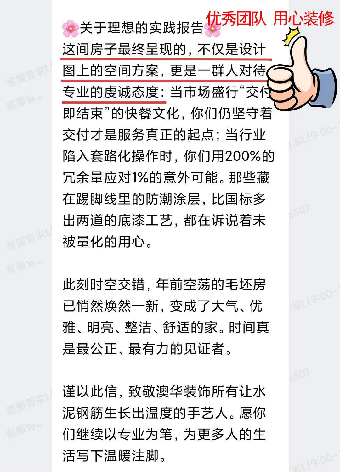澳华装饰好不好,澳华装饰口碑怎么样