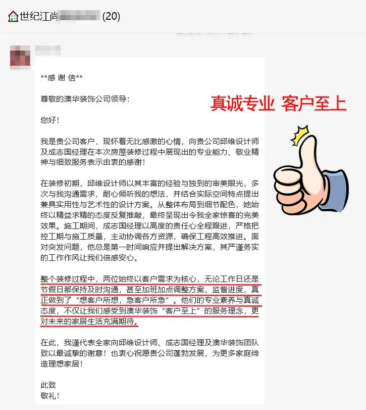 澳华装饰好不好,澳华装饰口碑怎么样