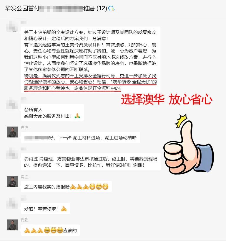 澳华装饰好不好,澳华装饰口碑怎么样