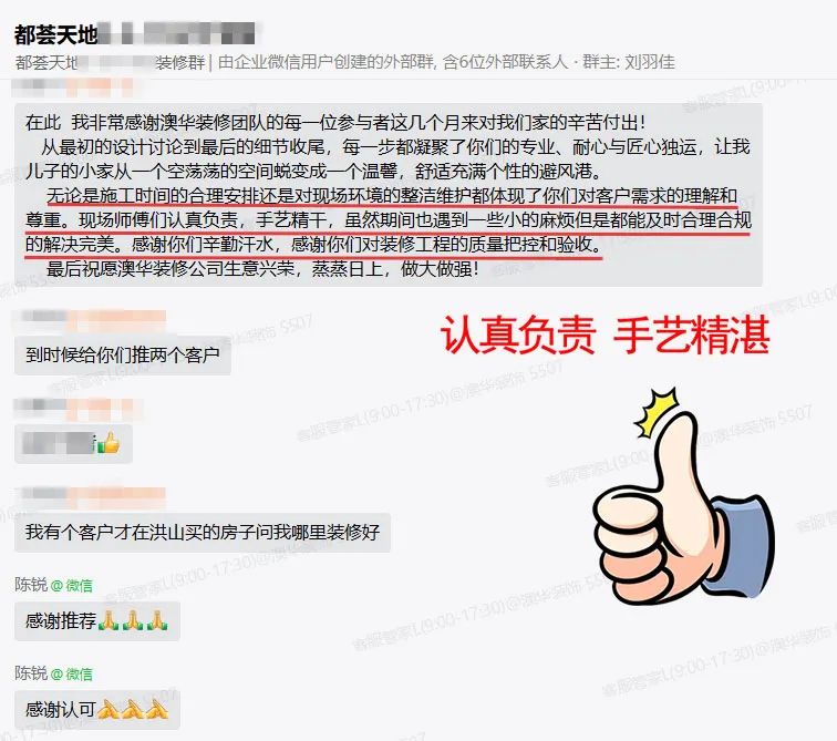 澳华装饰好不好,澳华装饰口碑怎么样