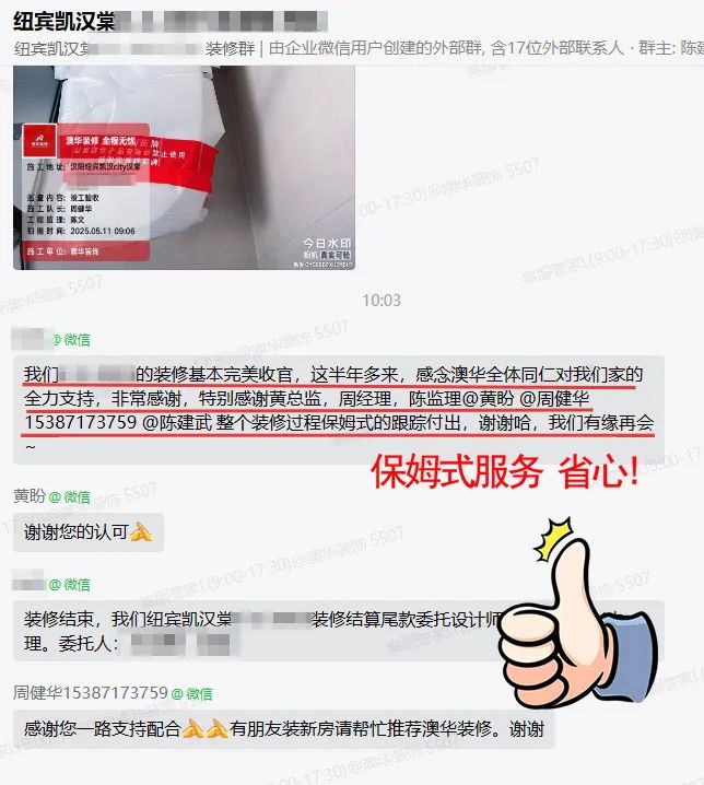 澳华装饰好不好,澳华装饰口碑怎么样
