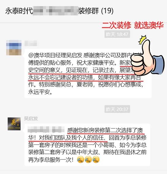 澳华装饰好不好,澳华装饰口碑怎么样