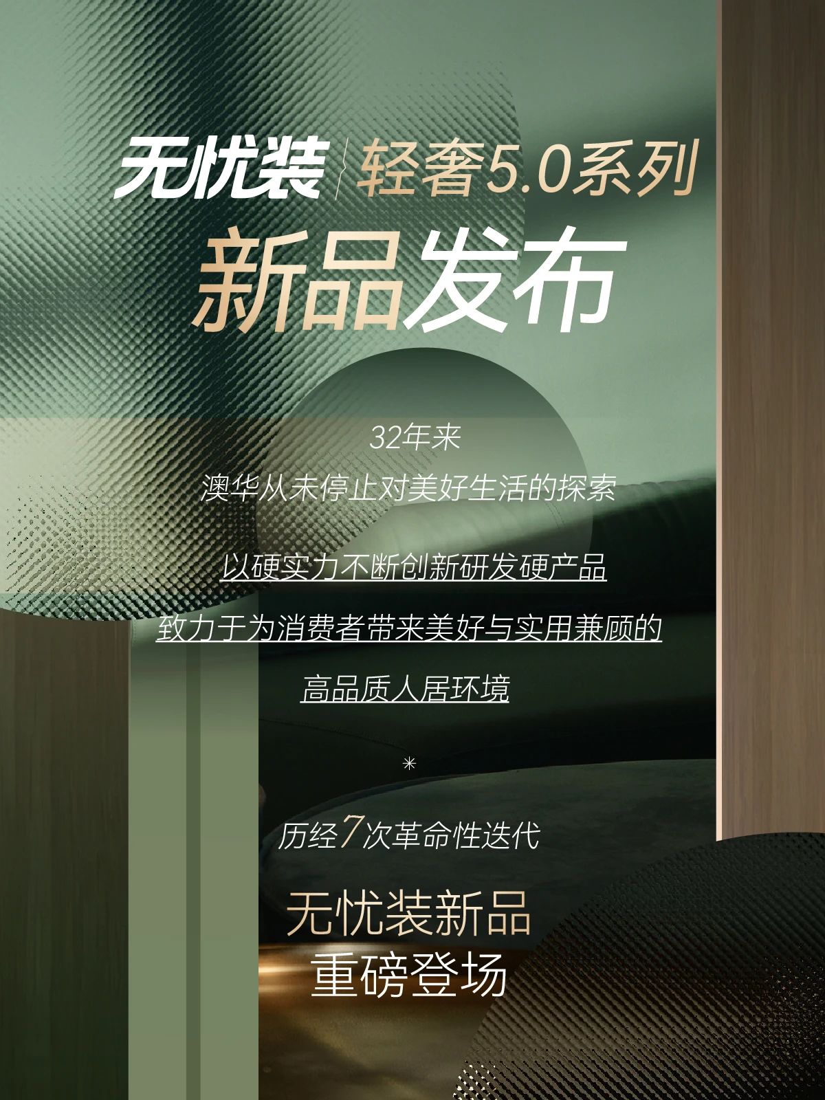 澳华装饰,武汉装修设计,澳华无忧装