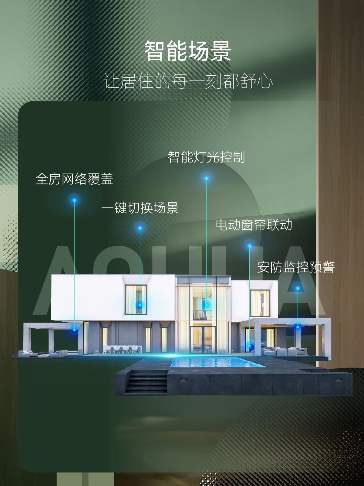 澳华装饰,武汉装修设计,澳华无忧装