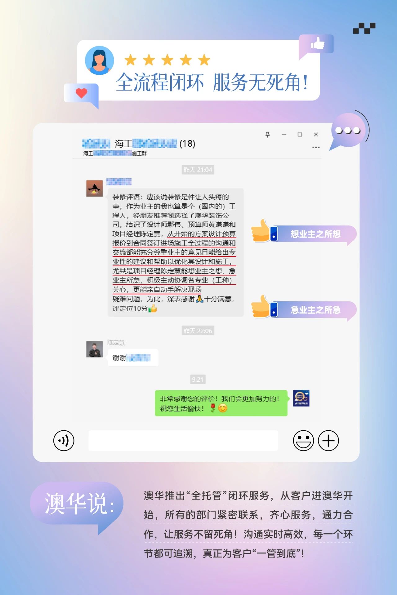澳华装饰口碑怎么样,澳华装饰好不好