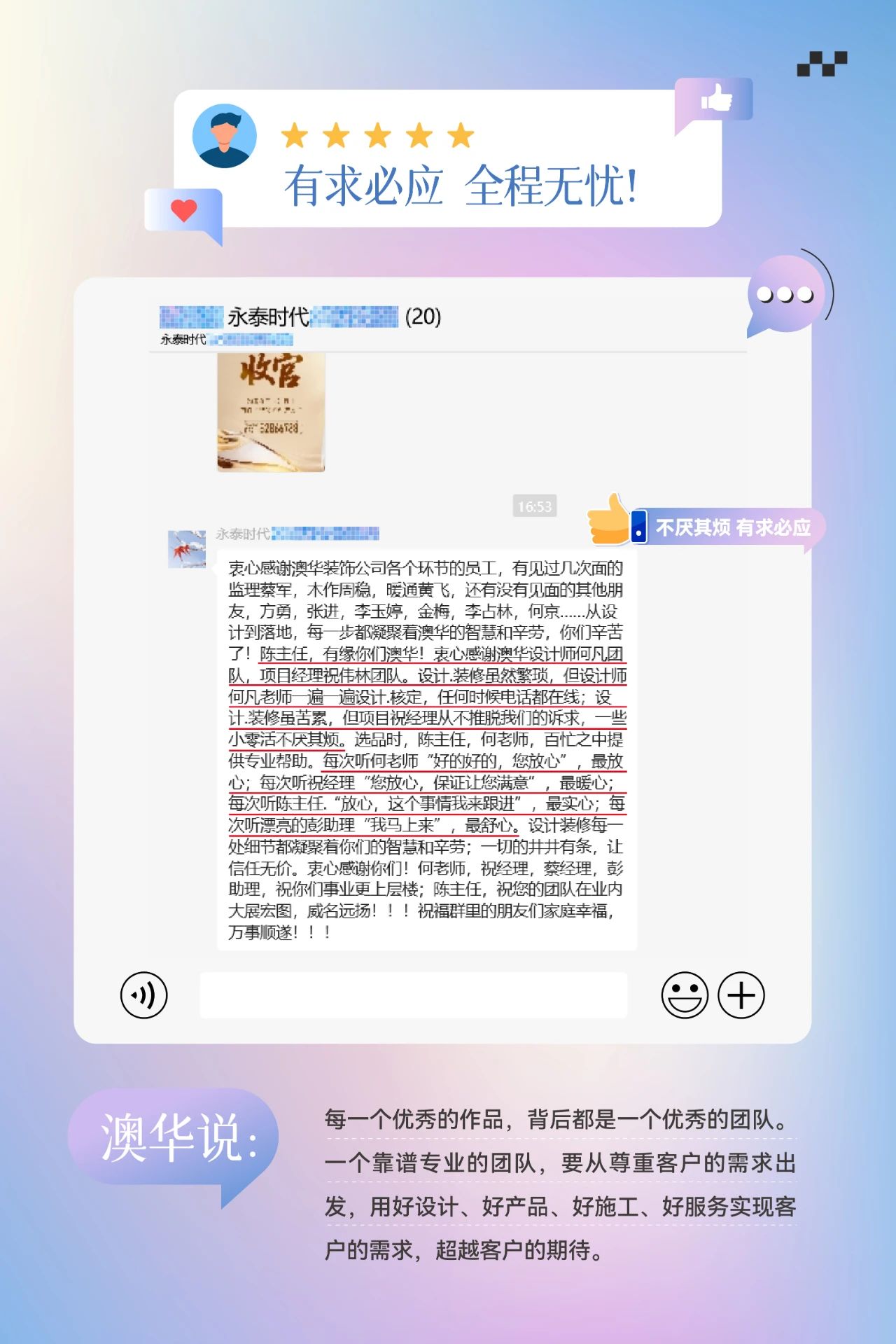 澳华装饰口碑怎么样,澳华装饰好不好