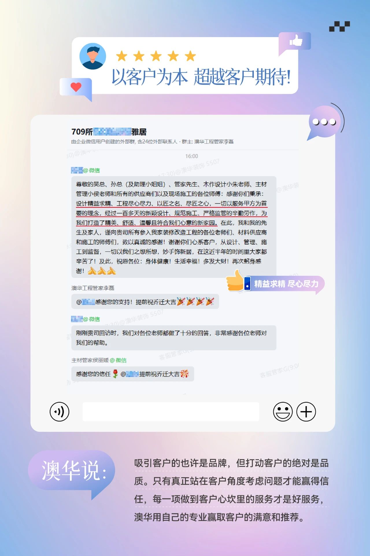 澳华装饰口碑怎么样,澳华装饰好不好