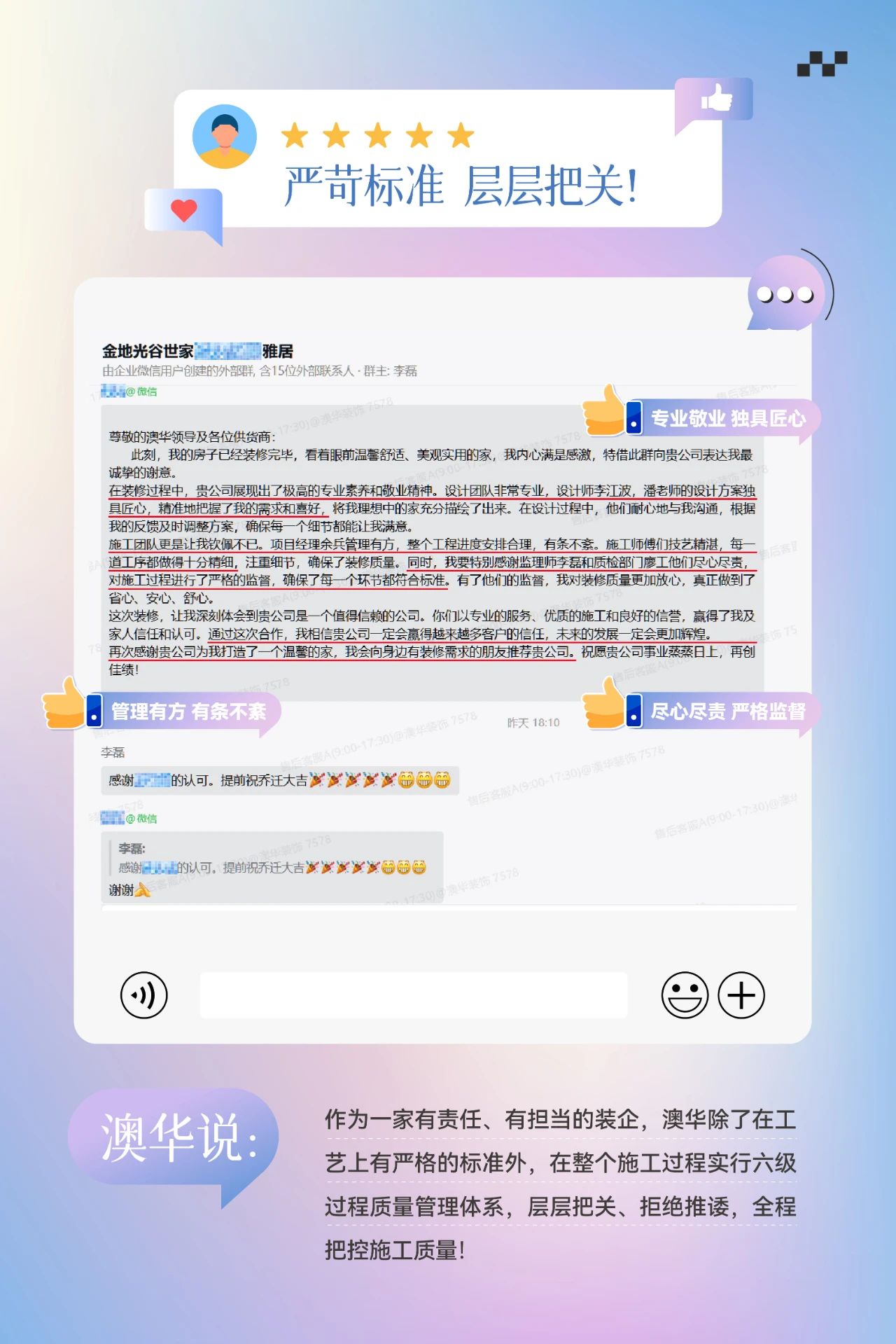 澳华装饰口碑怎么样,澳华装饰好不好