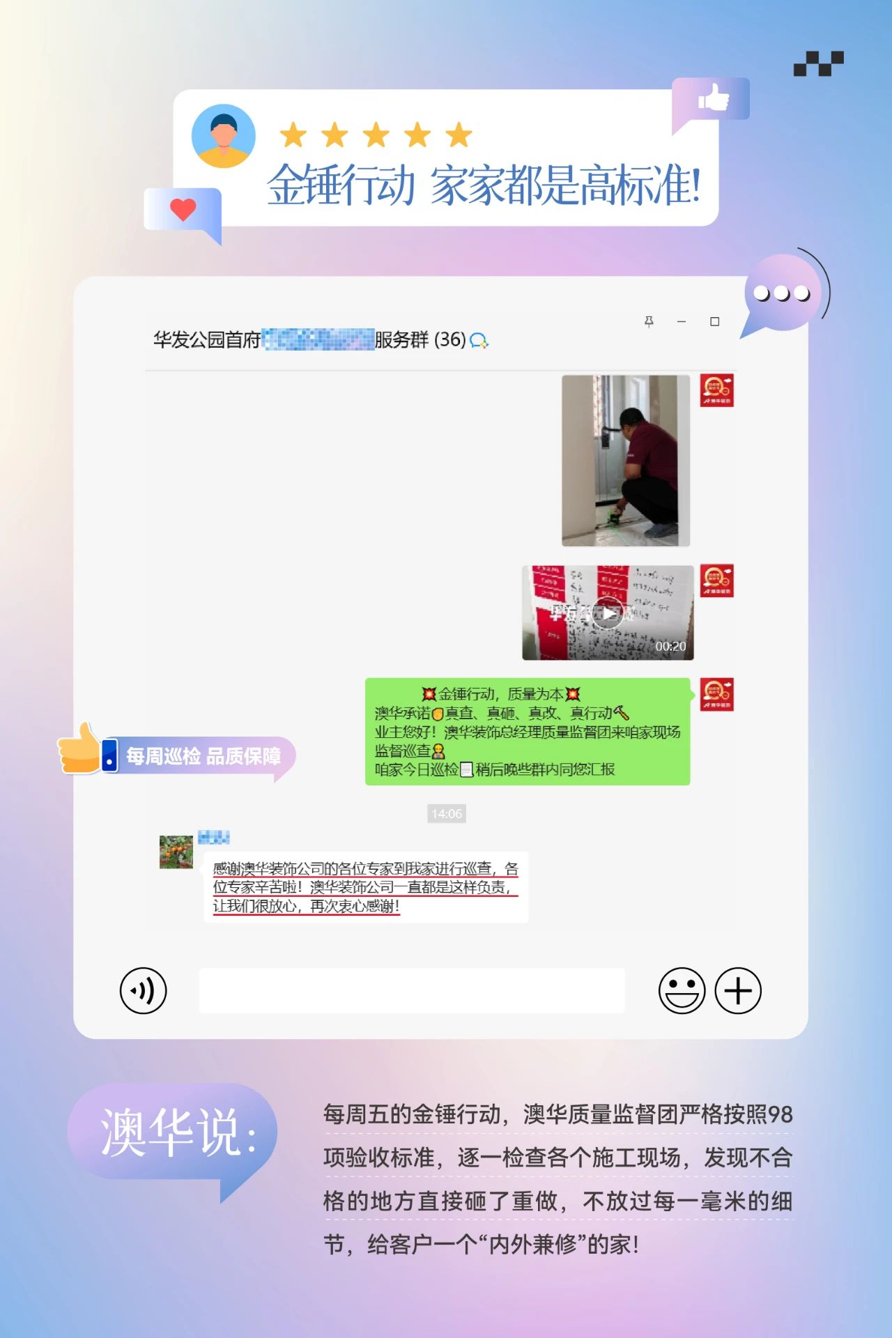 澳华装饰口碑怎么样,澳华装饰好不好