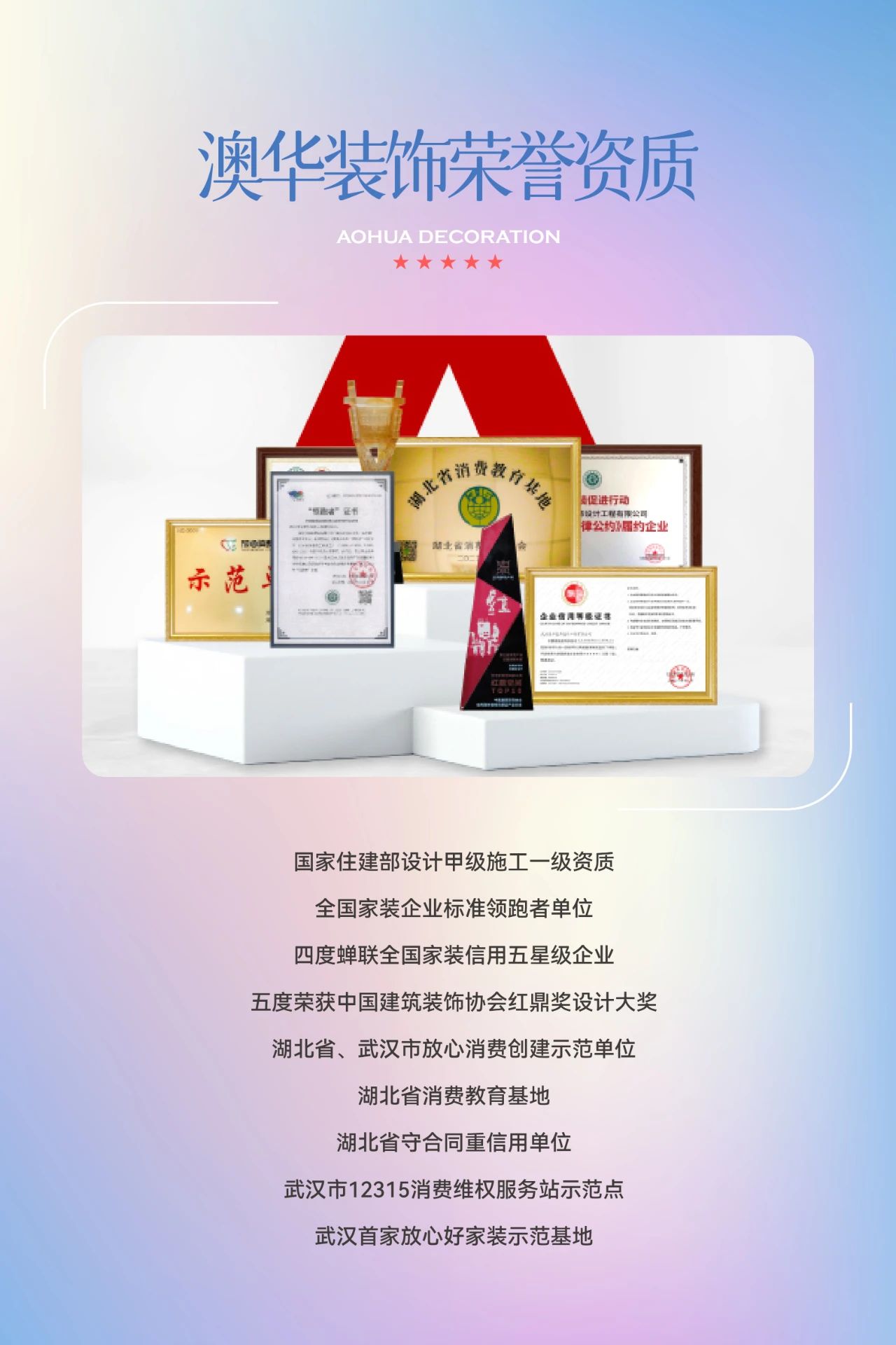 澳华装饰口碑怎么样,澳华装饰好不好