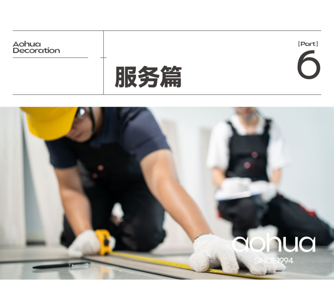 澳华装饰,武汉装修公司,武汉装修设计