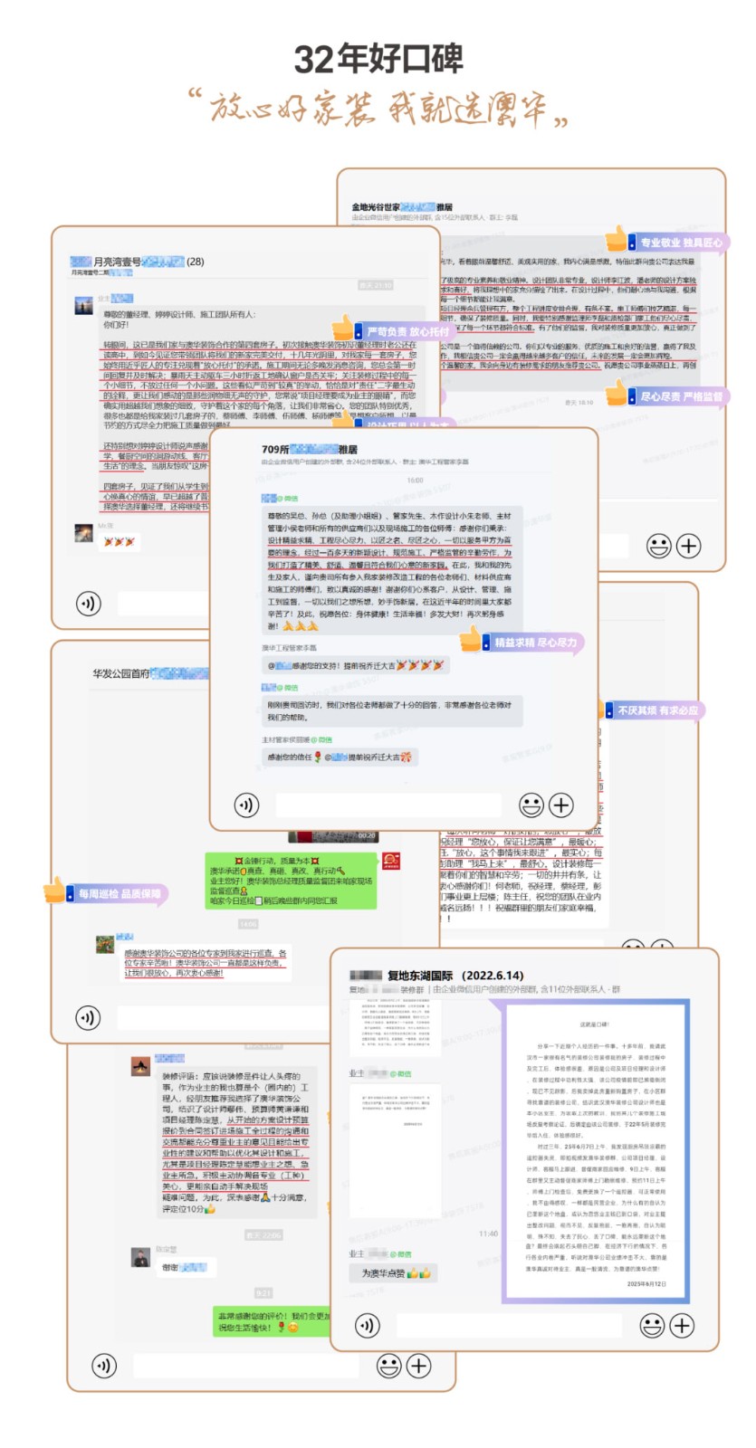 澳华装饰,武汉装修公司,武汉装修设计