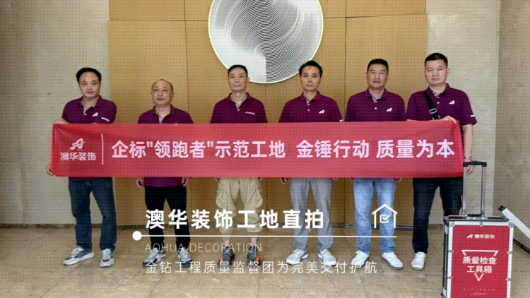 工地巡检,装修验收,装修施工