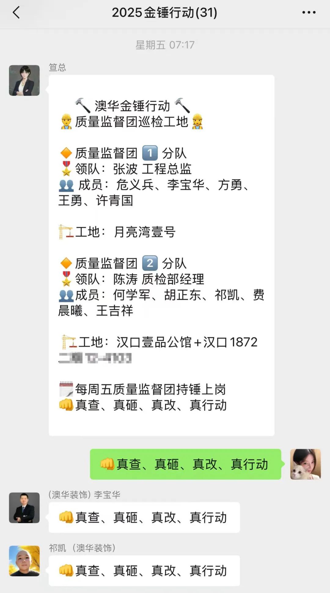 工地巡检,装修验收,装修施工