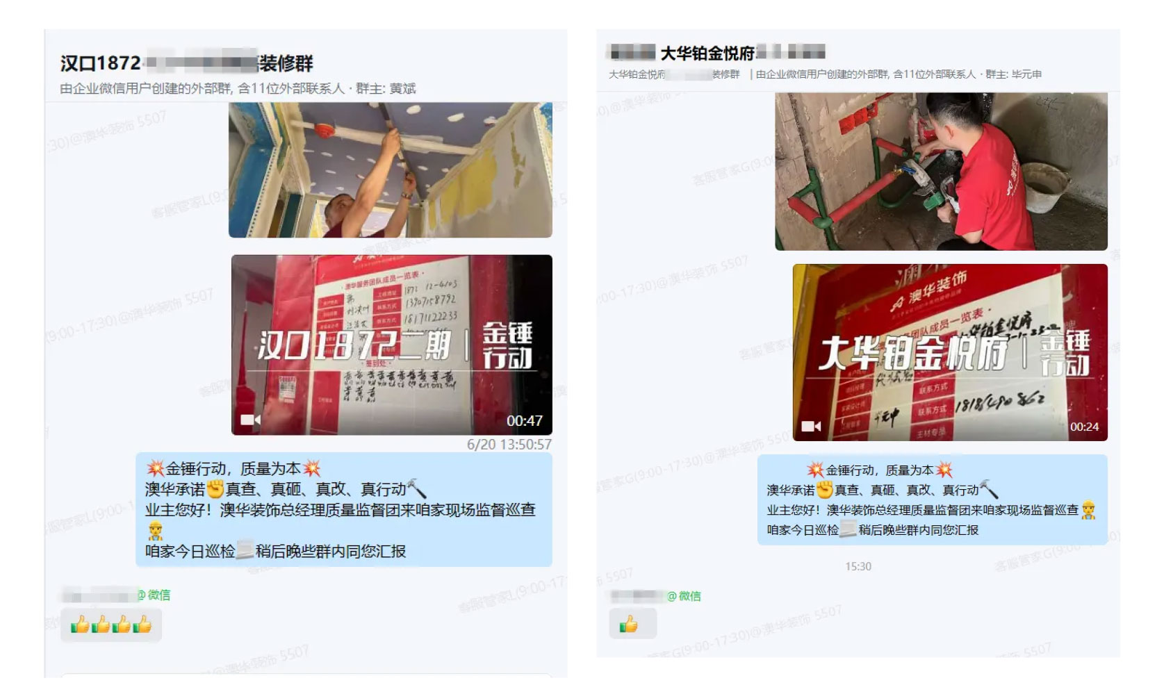 工地巡检,装修验收,装修施工