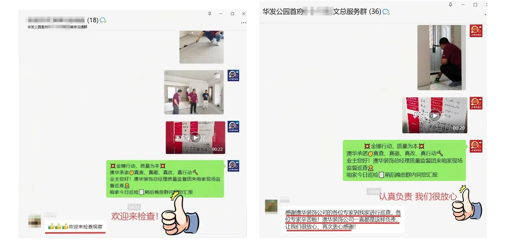 工地巡检,装修验收,装修施工