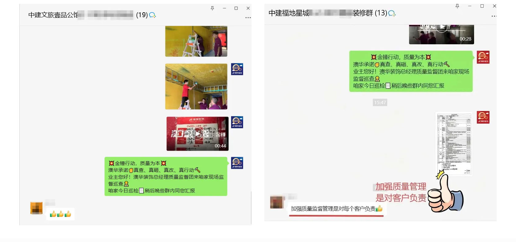 工地巡检,装修验收,装修施工