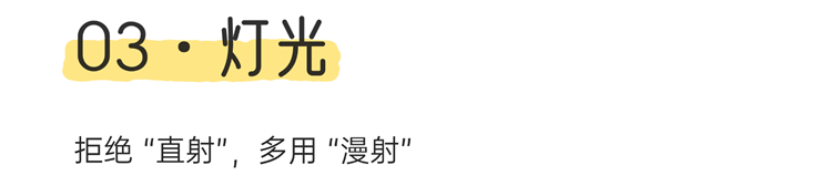 奶油风装修,奶油风避坑,奶油风翻车