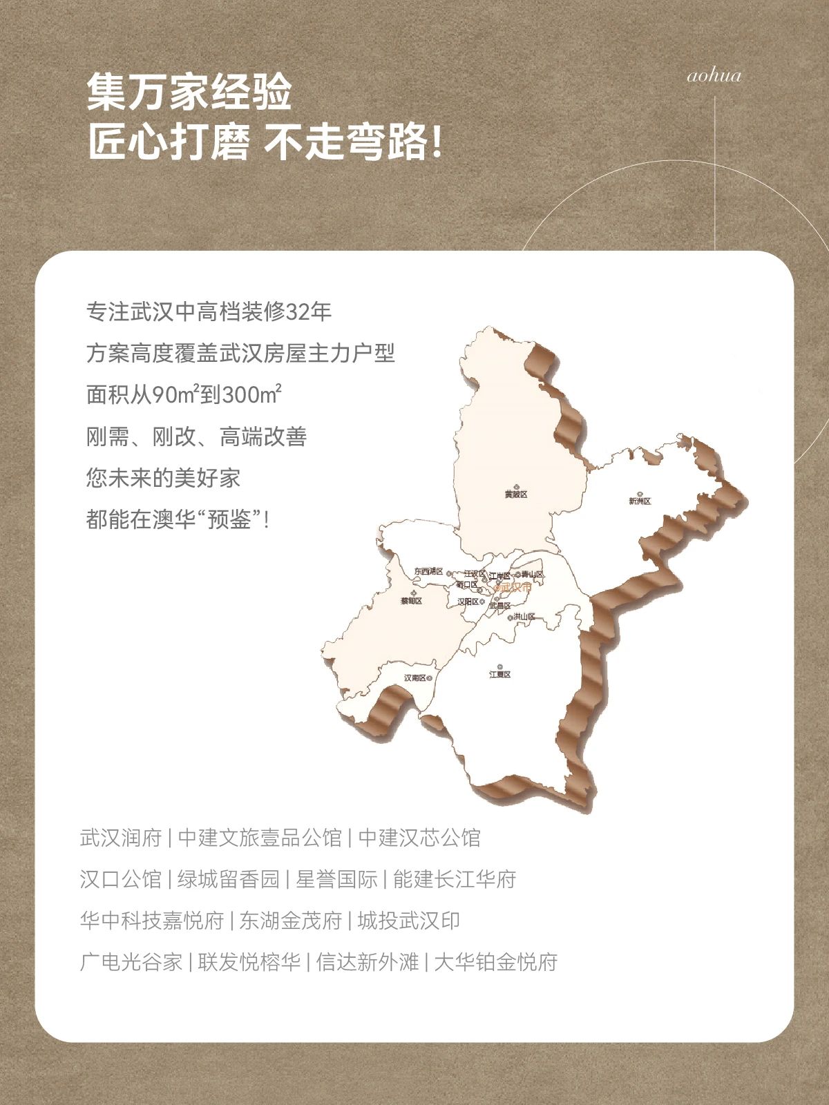 武汉装修,品质装修,武汉装修设计