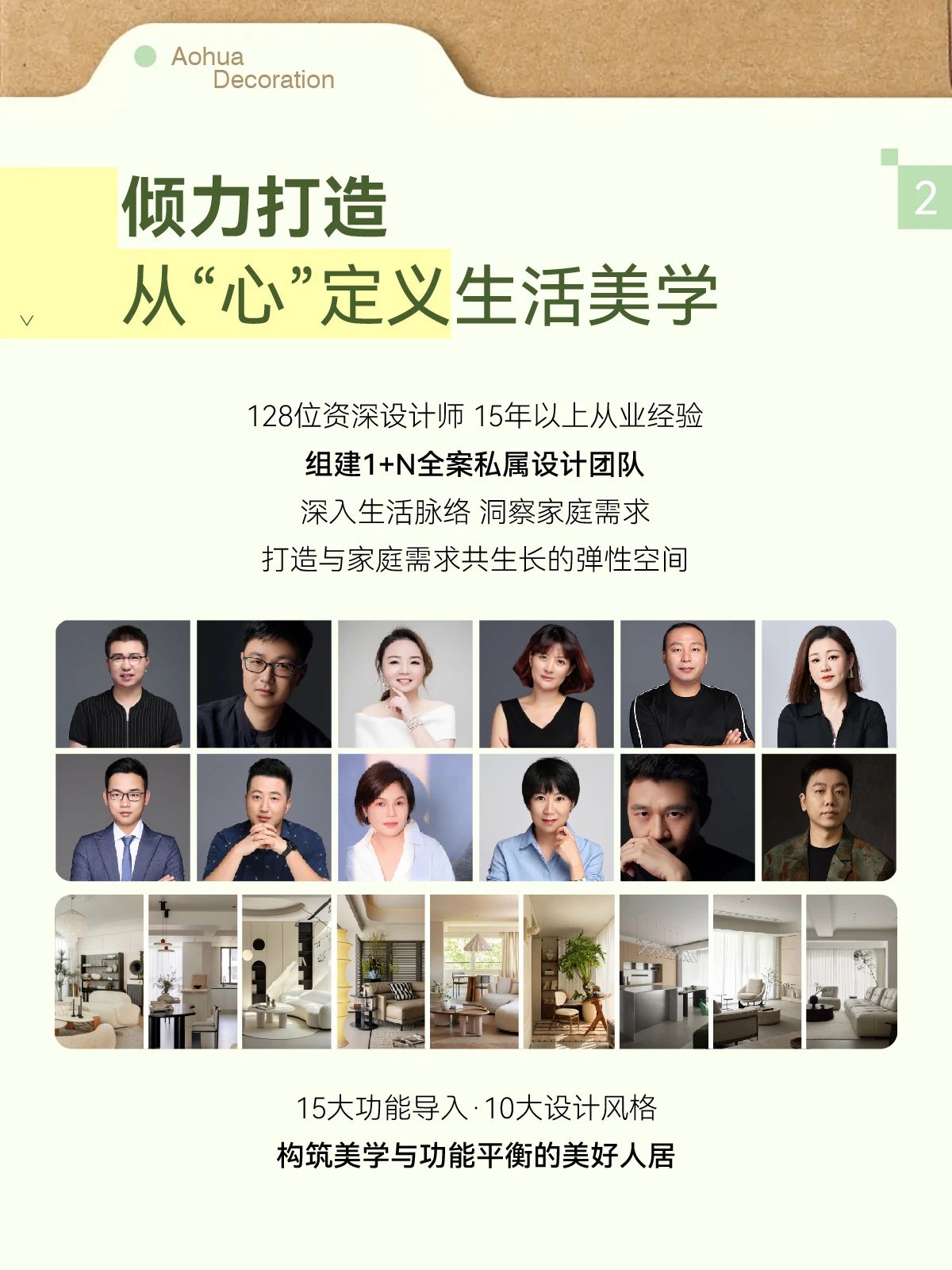 夏季装修,武汉装修设计