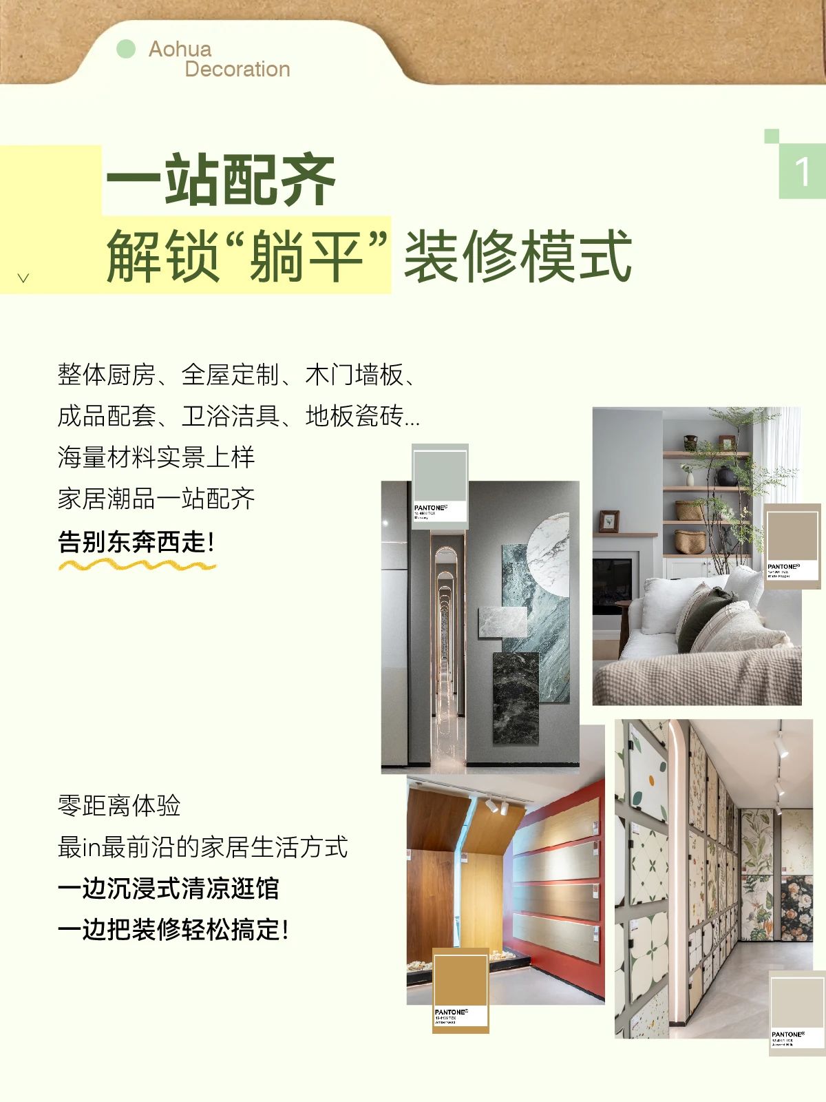 夏季装修,武汉装修设计