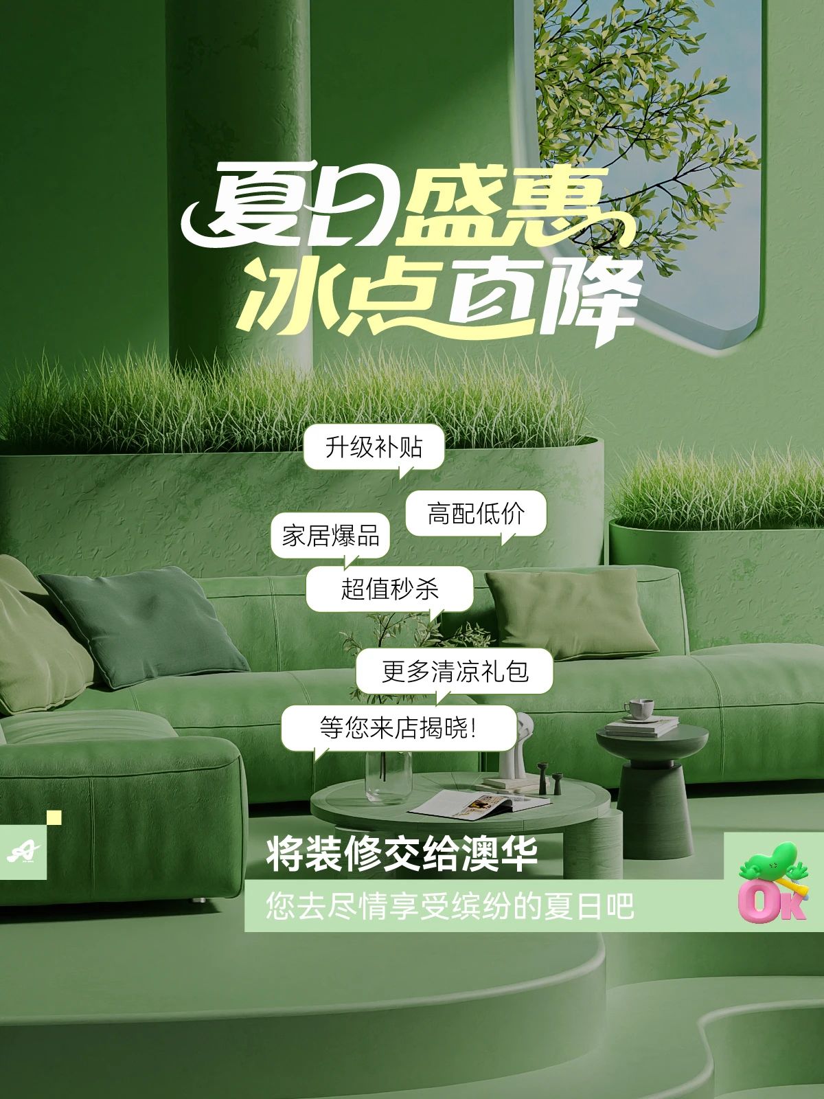 夏季装修,武汉装修设计