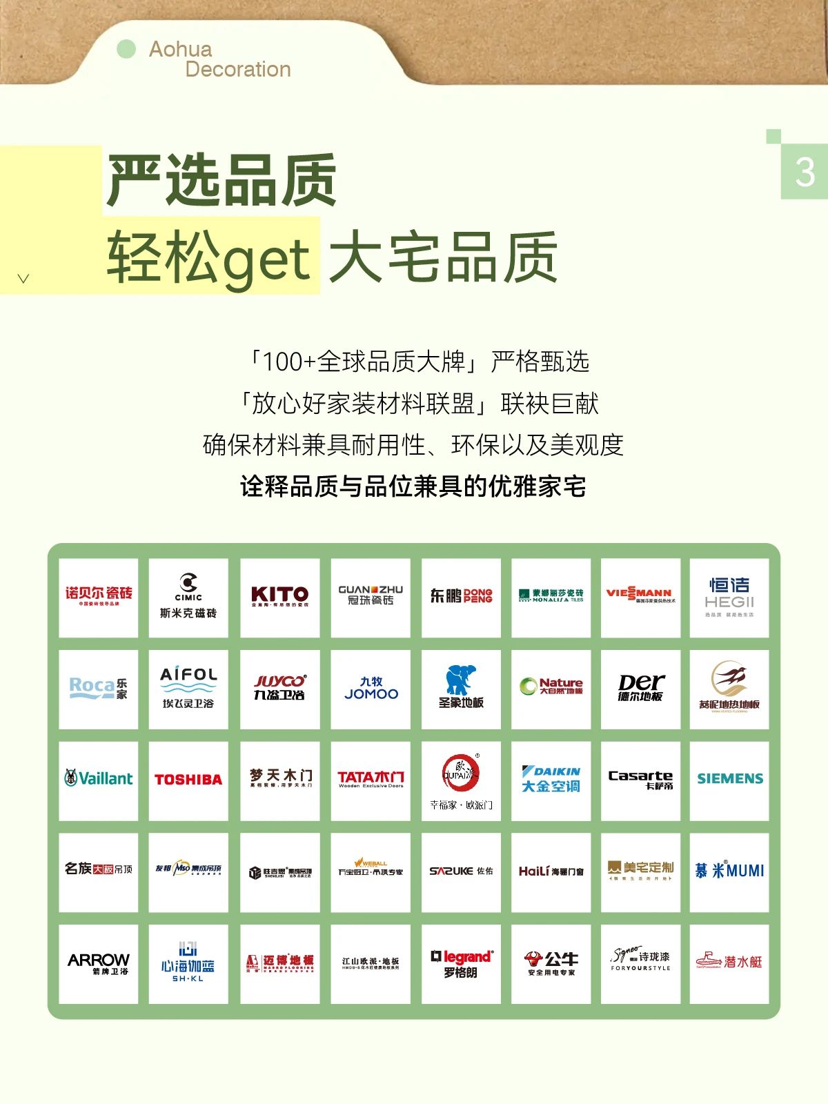 夏季装修,武汉装修设计