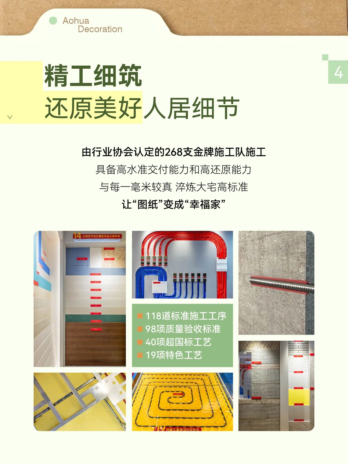 夏季装修,武汉装修设计