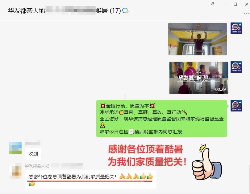 澳华装饰口碑怎么样,澳华装饰好不好