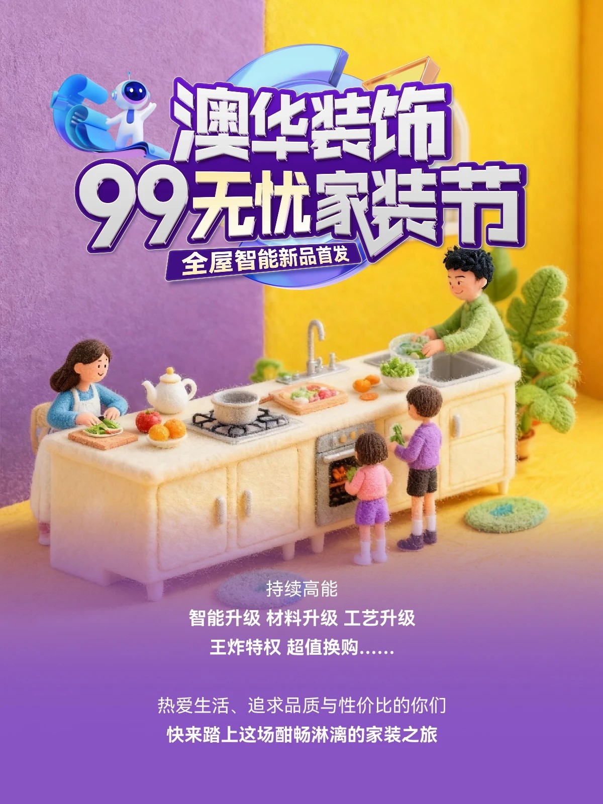 装修活动,装修优惠,武汉装修公司