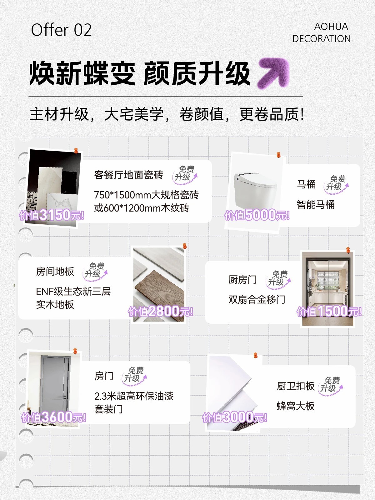 装修活动,装修优惠,武汉装修公司