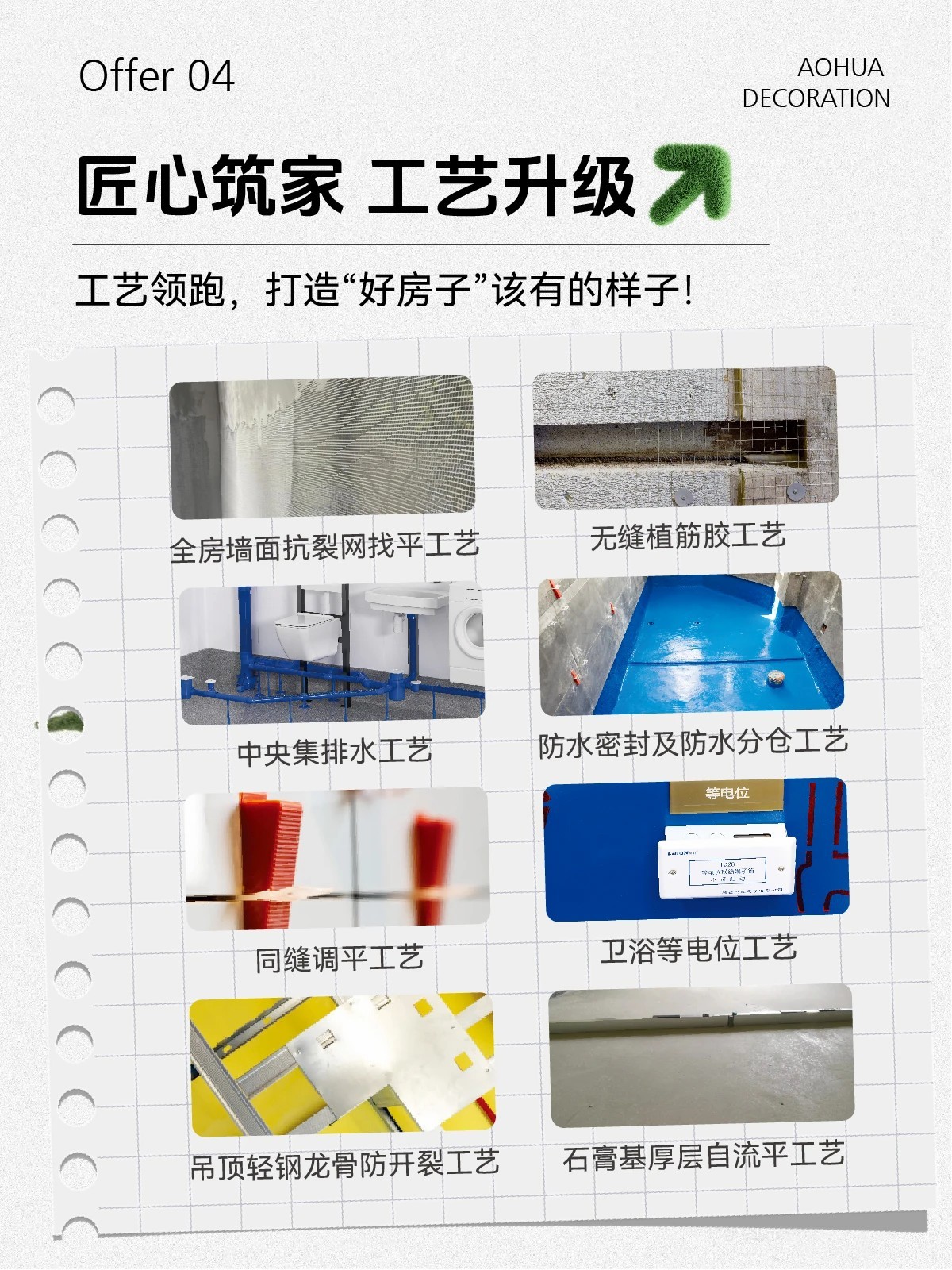 装修活动,装修优惠,武汉装修公司
