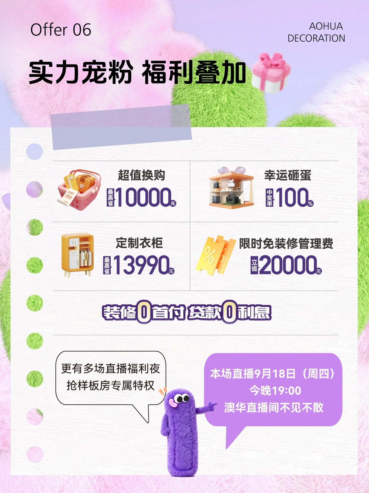 装修活动,装修优惠,武汉装修公司