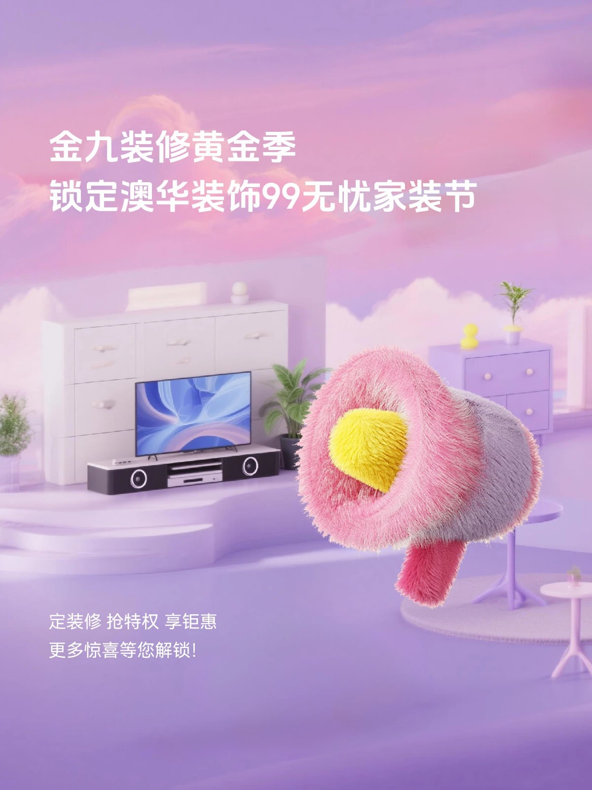 装修活动,装修优惠,武汉装修公司