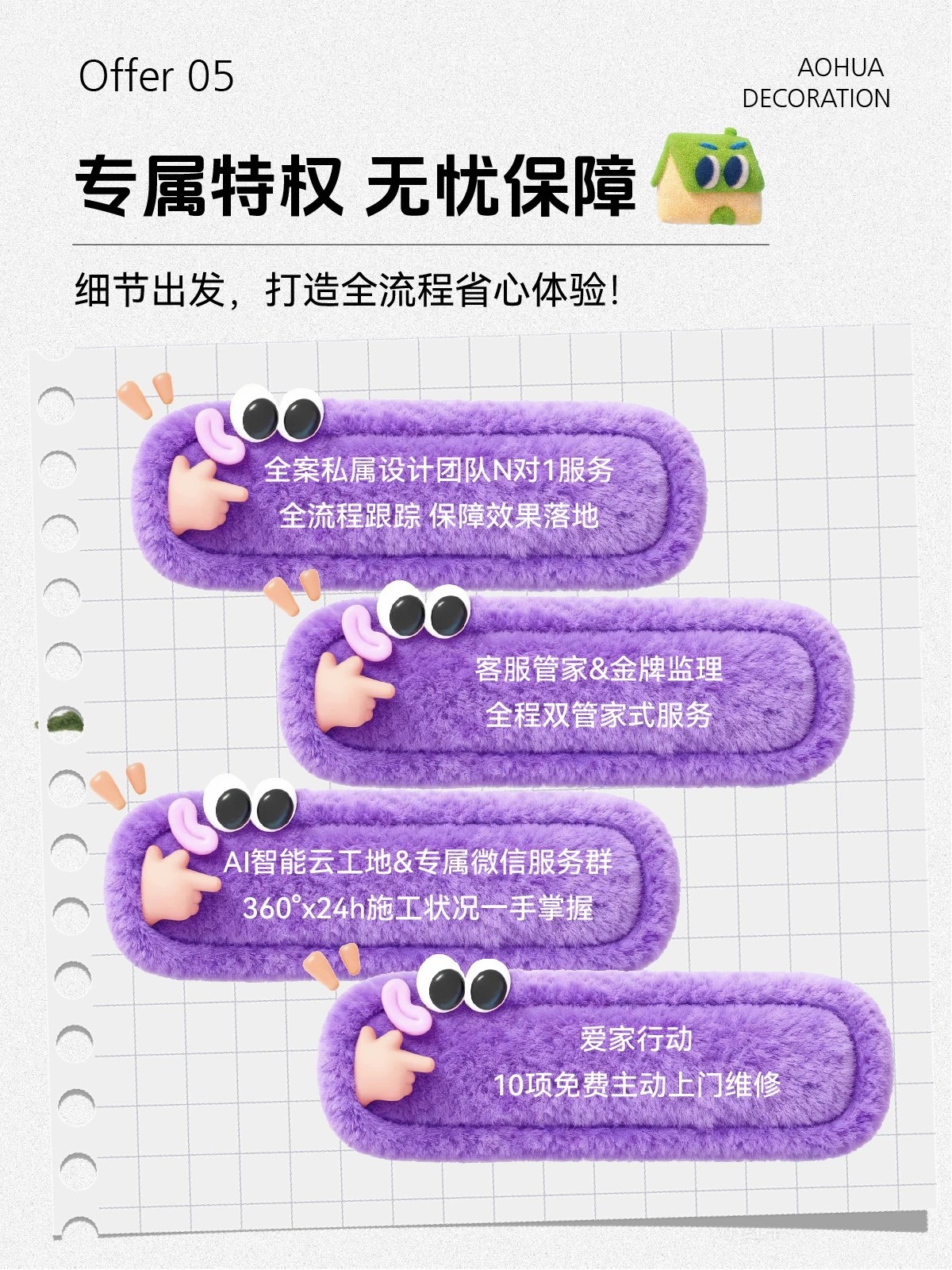 装修活动,装修优惠,武汉装修公司