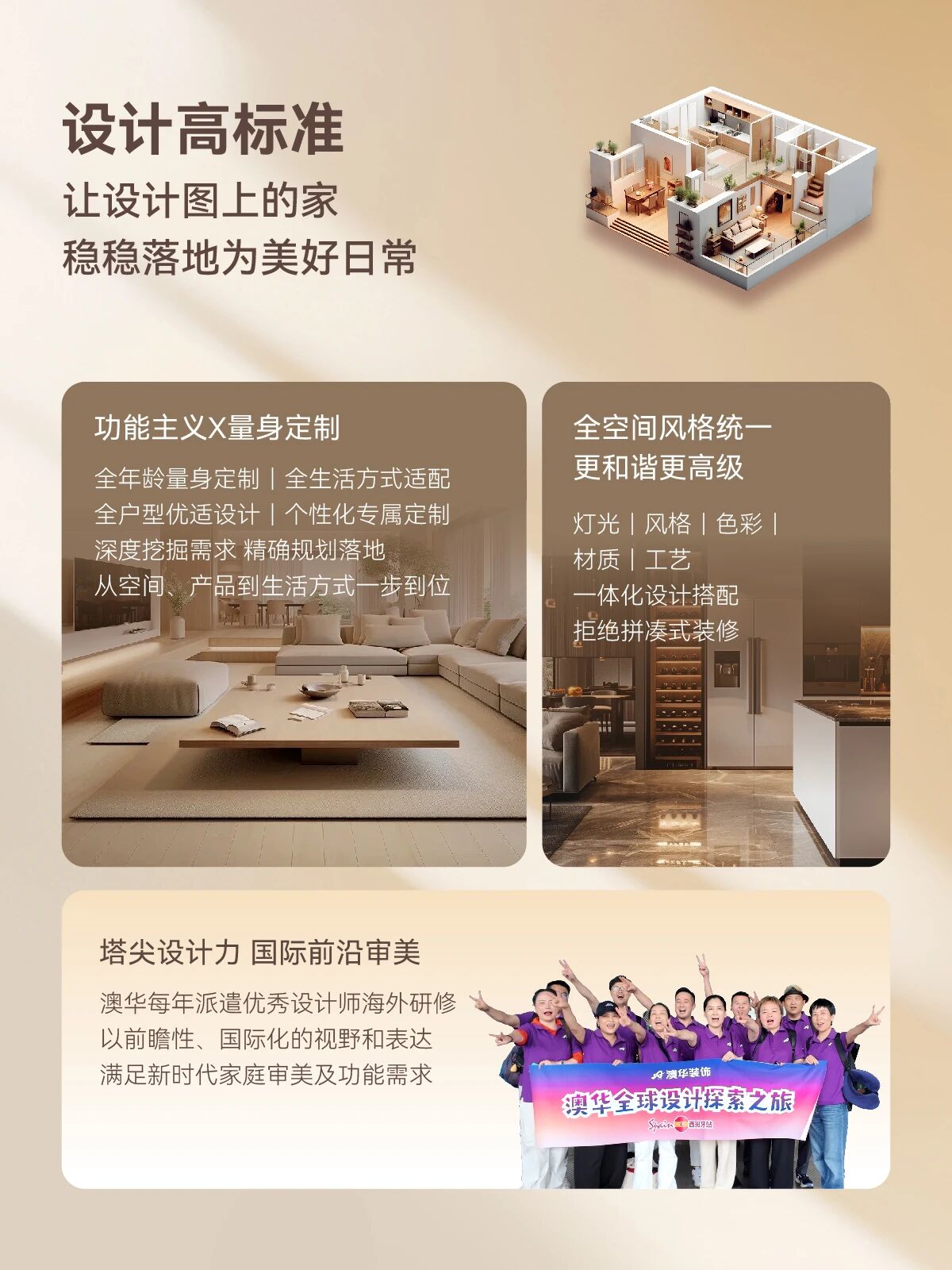 澳华装饰怎么样,澳华装饰好不好 澳华装饰怎么样,澳华装饰好不好