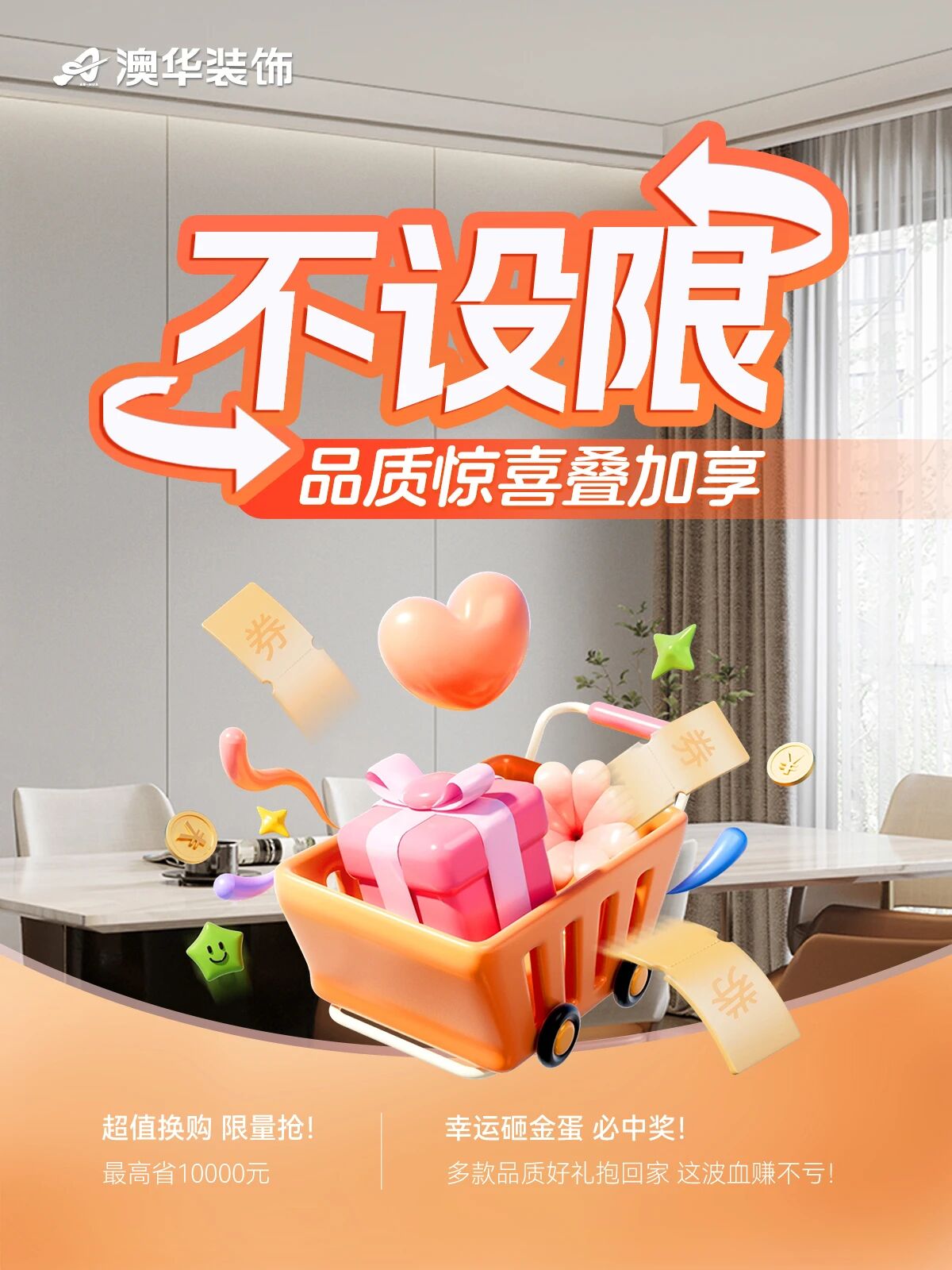 金钻工程样板间征集,武汉装修设计