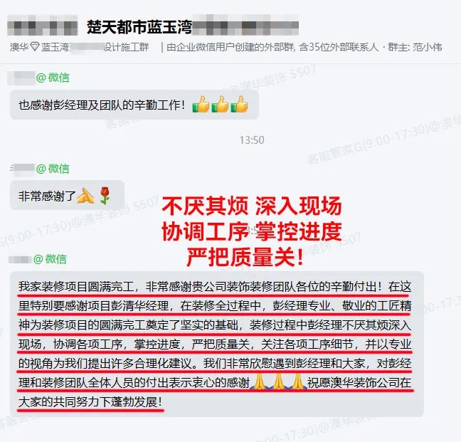 澳华装饰怎么样,澳华装饰好不好 澳华装饰怎么样,澳华装饰好不好