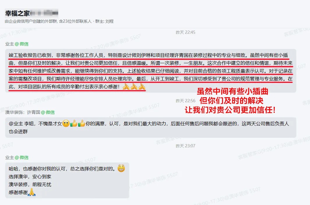 澳华装饰怎么样,澳华装饰好不好 澳华装饰怎么样,澳华装饰好不好