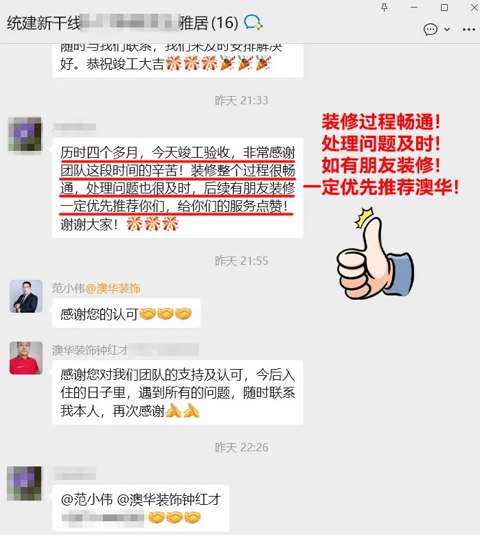 澳华装饰怎么样,澳华装饰公司口碑怎么样 澳华装饰怎么样,澳华装饰公司口碑怎么样