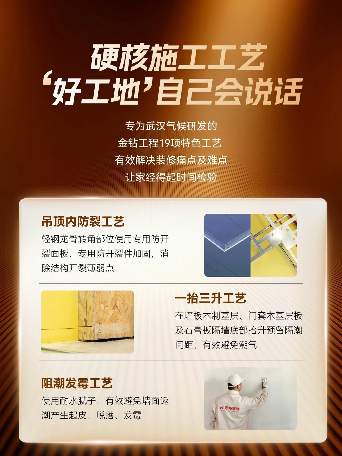 武汉装修,装修样板间 武汉装修,装修样板间